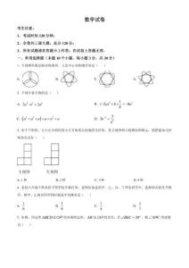2024年黑龙江省牡丹江市中考数学试题（含答案）