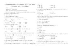 甘肃省陇南市武都区育才、扬名、实验、两水中学2025届高三下学期第三次联考数学试卷