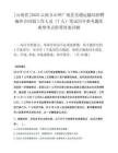 [云南省]2025云南文山州广南县交通运输局招聘编外合同制工作人员（7人）笔试历年参考题库典型考点附带答案详解