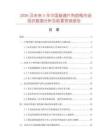 2026及未来5年中国普通片剂药瓶市场现状数据分析及前景预测报告