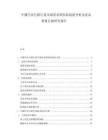 中國汽車行銷行業市場需求與供給現狀分析及產品投資計劃研究報告.docx