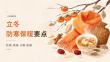 立冬防寒保暖要点课件