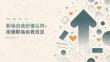 职场自我价值认同 拒绝职场自我否定课件