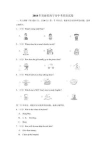 18青海西宁中考英语【原卷版】