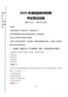 2025年浦城县教师招聘考试真题