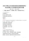 黄山市屯溪区国有投资集团有限公司及权属子公司招聘考试真题2025
