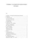 中国玻璃加工行业市场供需分析及投资评估规划分析研究报告.docx