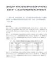 [望城区]2025湖南长沙望城区雷锋纪念馆招聘合同制讲解员兼宣传专干4人笔试历年参考题库典型考点附带答案详解.docx