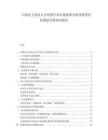 中国电子竞技人才培养行业市场供需分析及投资评估规划分析研究报告.docx