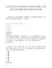 [信丰县]2025江西赣州信丰县税务局招聘2人笔试历年参考题库典型考点附带答案详解