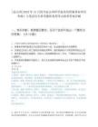 [凉山州]2025年12月四川凉山州科学技术局所属事业单位考调1人笔试历年参考题库典型考点附带答案详解.docx