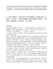 [武义县]2025浙江金华市武义县人力资源和社会保障局招聘3人笔试历年参考题库典型考点附带答案详解.docx