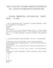 [椒江区]2025浙江台州市椒江区戚继光纪念馆讲解员招聘1人笔试历年参考题库典型考点附带答案详解.docx