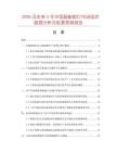 2026及未来5年中国超能射灯市场现状数据分析及前景预测报告