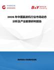 2026年中国面皮机行业市场动态分析及产业前景研判报告