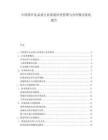 中国茶叶礼品盒行业渠道冲突管理与合作模式优化报告.docx
