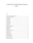 中国茶叶礼品盒行业经销商体系优化与管理提升分析报告.docx