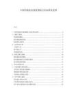 中国钓线抗拉强度测试方法标准化进程.docx
