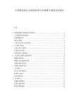 中国除湿机行业标准体系与市场准入壁垒分析报告.docx