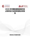 2026年中国批量削皮器市场占有率及行业竞争格局分析报告