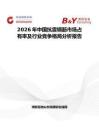 2026年中国抗震钢筋市场占有率及行业竞争格局分析报告