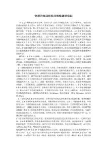 鋼琴的組成結(jié)構(gòu)及維修調(diào)律常識(shí)