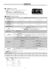 高容量鋁電解電容CD295PLP