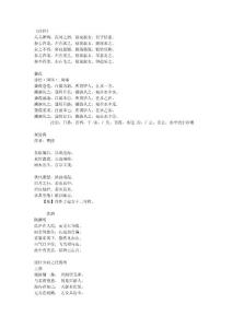 初中必背古诗词.txt