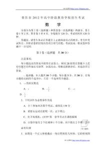 2012年四川省資陽市中考數學試題