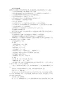 高中语文阅读理解