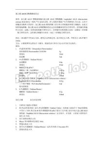 氯乙酸AS-D萘酚酯酶染色法