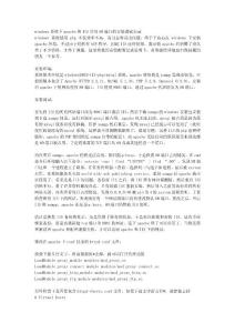 windows系統(tǒng)下apache和IIS共用80端口的安裝調(diào)試實錄