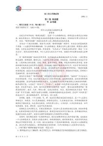 高三语文周测试卷