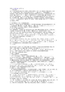 大學(xué)生職業(yè)生涯規(guī)劃 法學(xué)專業(yè).doc