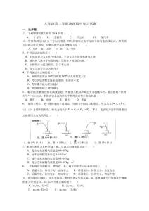 初二物理八年级第二学期物理期中复习试卷