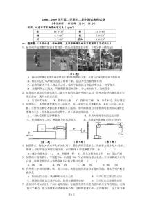 初二物理八年级第二学期物理期中考试试卷