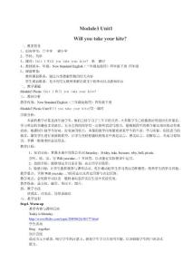 四年級小學英語教案