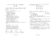 高一第一学期物理试题