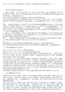 Word，PDF，PPT，TXT之間的轉換方法（好東西，以后整理課件就不會那么麻煩了。。。）