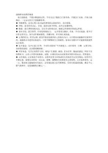 瑜珈塑身要循序漸進(jìn)