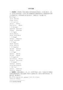 1988年高考英语试题