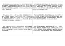 广东省义务教育阶段学生评价表(空）5