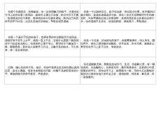 广东省义务教育阶段学生评价表(空）2