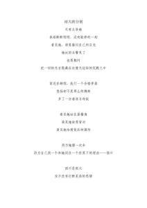雨天的分别