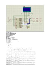 万年历---c语言编程LCD显示（汉显）