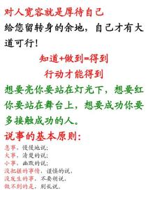 对人宽容就是厚待自己