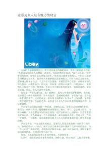 宽容是女人最有魅力的财富