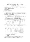 365-服裝CAD綜合實(shí)訓(xùn)（裙子）教案