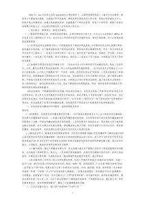 2011黨建全年工作總結(jié)1.doc