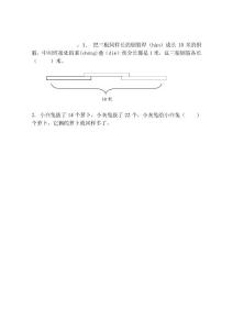 把三根同樣長的鋼筋焊(hn)成長10米的鋼筋